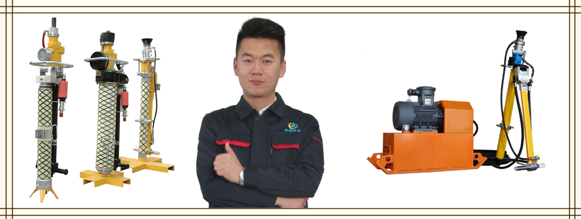 尹恒钻机教您如何区分气动锚杆钻机和液压锚杆钻机！